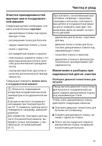 Страница 61