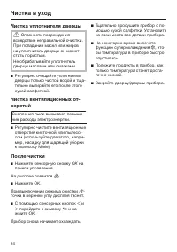 Страница 64