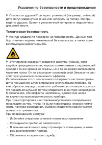Страница 7