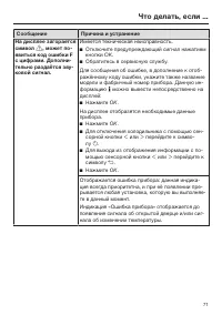 Страница 71