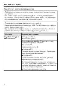 Страница 72