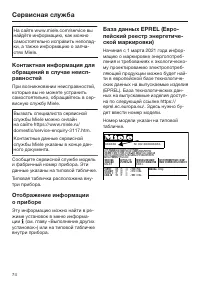 Страница 74