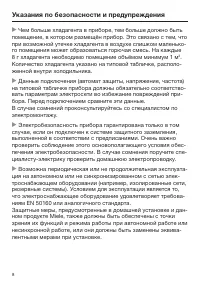 Страница 8