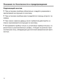 Страница 12