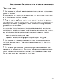 Страница 15