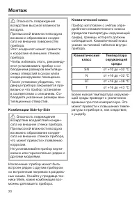 Страница 20
