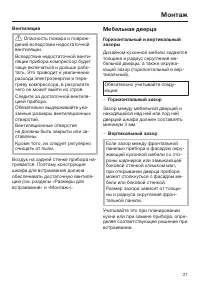 Страница 21