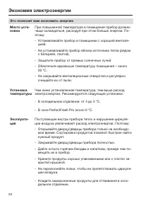 Страница 28