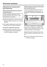 Страница 36