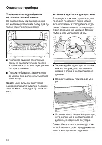 Страница 38