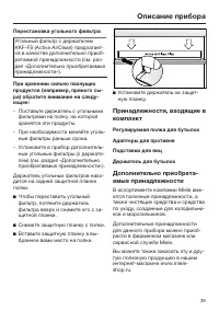 Страница 39