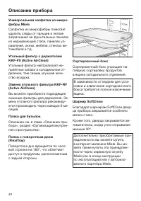 Страница 40