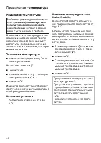 Страница 44