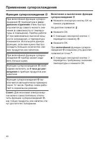 Страница 46