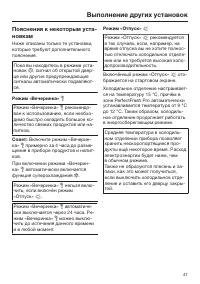 Страница 47