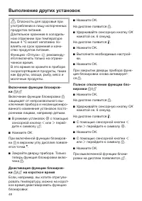 Страница 48