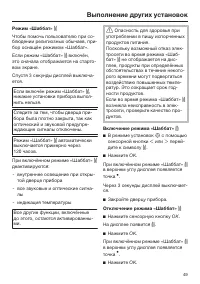 Страница 49