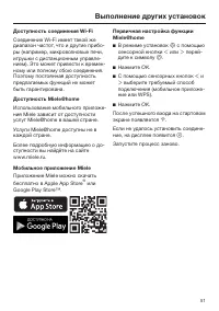 Страница 51