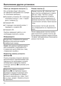 Страница 54