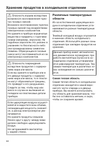 Страница 56