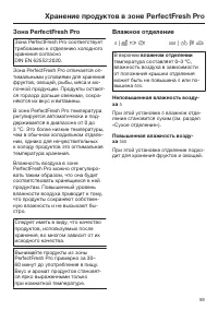 Страница 59