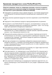 Страница 62