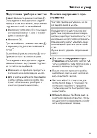 Страница 65