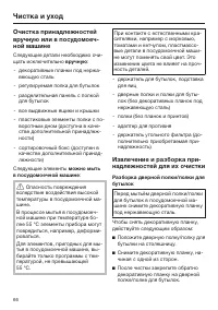 Страница 66