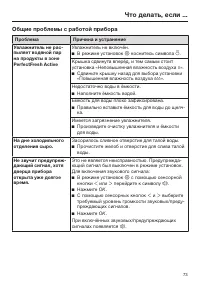 Страница 73