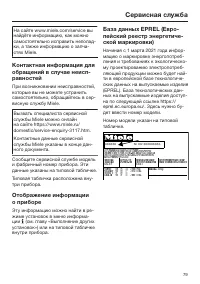 Страница 79