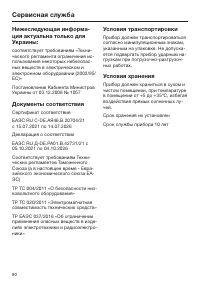 Страница 80