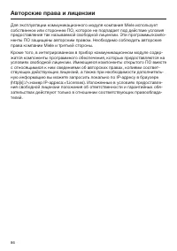 Страница 86