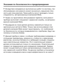 Страница 10