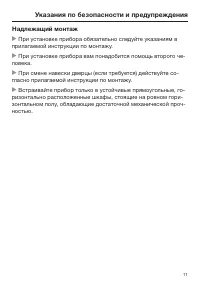 Страница 11