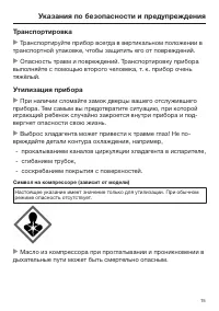 Страница 15