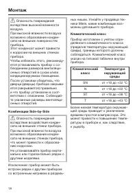 Страница 18
