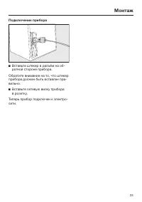 Страница 23