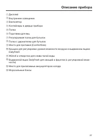 Страница 27