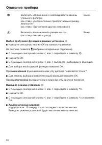 Страница 30