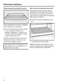 Страница 32