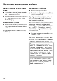 Страница 36