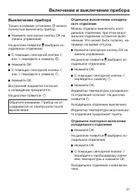 Страница 37