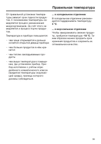 Страница 39