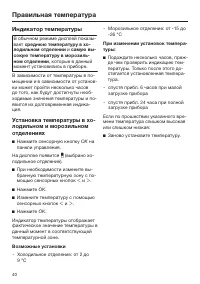 Страница 40