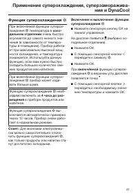 Страница 41