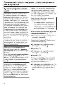 Страница 42