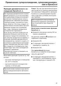 Страница 43