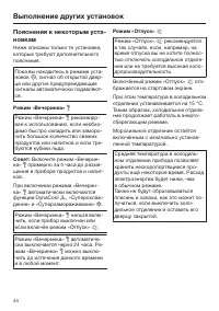 Страница 44