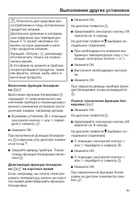 Страница 45