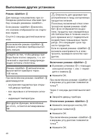 Страница 46